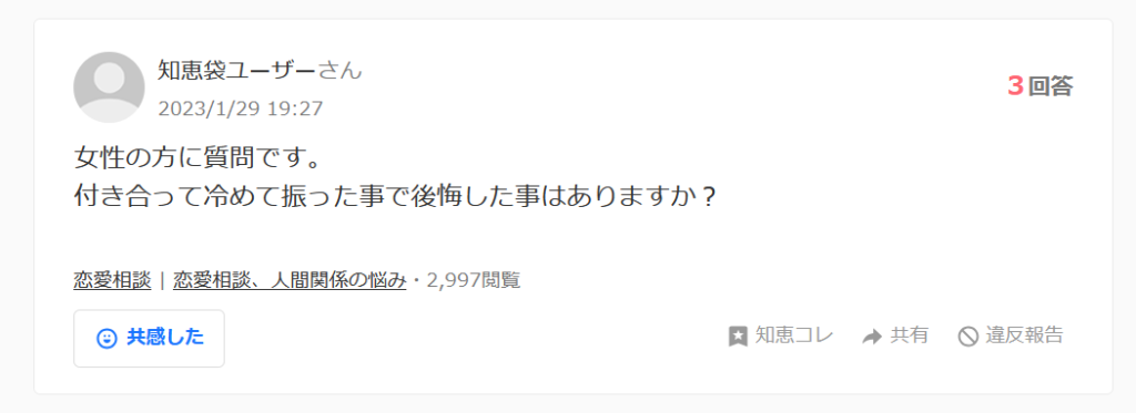 Yahoo!知恵袋①