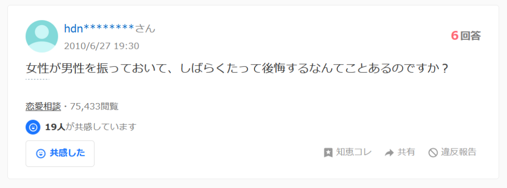 知恵袋②
