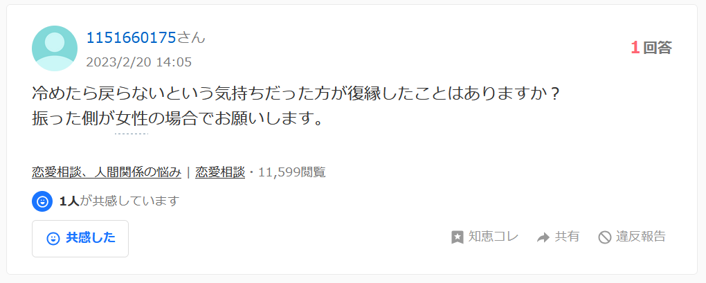 知恵袋③